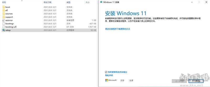 Win11怎么升級？Win10系統(tǒng)升級到Win11系統(tǒng)教程