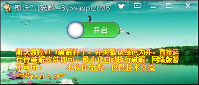 斯沃數(shù)控仿真(SWCNC)