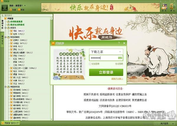 景德鎮(zhèn)同城游戲大廳