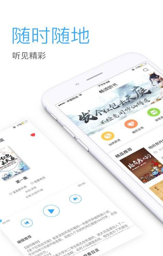戀聽(tīng)網(wǎng)APP