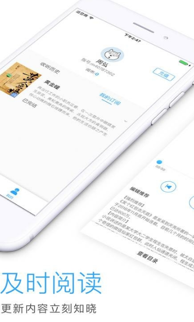 戀聽(tīng)網(wǎng)APP
