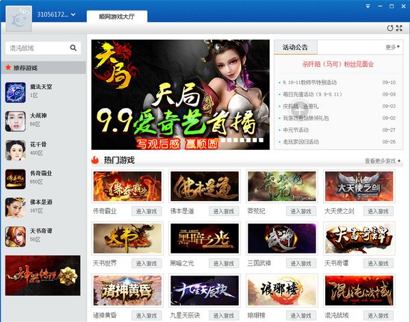 順網(wǎng)游戲平臺(tái)(網(wǎng)頁(yè)游戲平臺(tái))