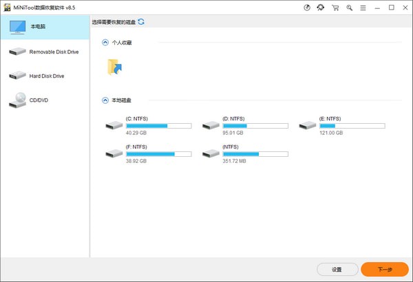 MiNiTool數(shù)據(jù)恢復軟件