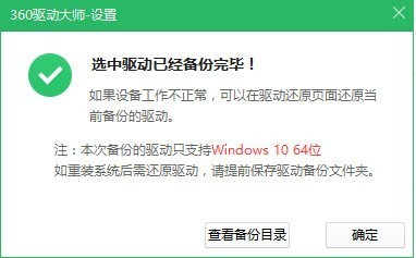 360驅(qū)動(dòng)大師2021最新下載