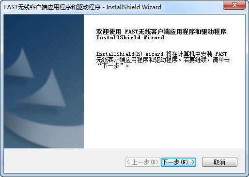 FAST FW150US2.0無(wú)線(xiàn)網(wǎng)卡驅(qū)動(dòng)