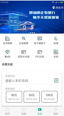 陜西信合手機(jī)銀行