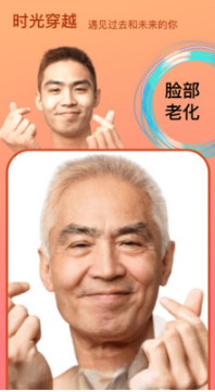 Face時光相機