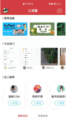江津在線(xiàn)