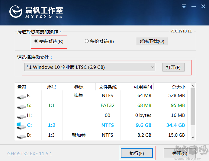 晨楓U盤啟動(dòng)工具