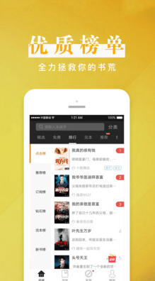 黑巖閱讀手機(jī)版