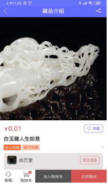 尋寶網(wǎng)交易平臺