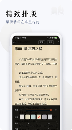 派比小說