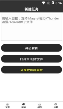 閃存云手機(jī)版