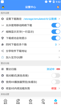 閃存云手機(jī)版