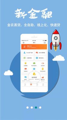 安徽農(nóng)金APP