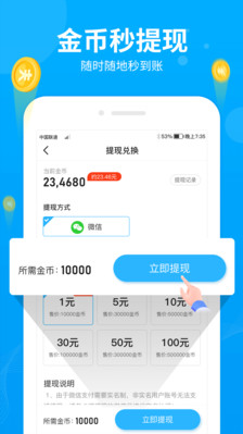 步多多(走路賺錢)