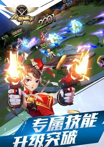 全職高手榮耀之巔峰榮耀手游