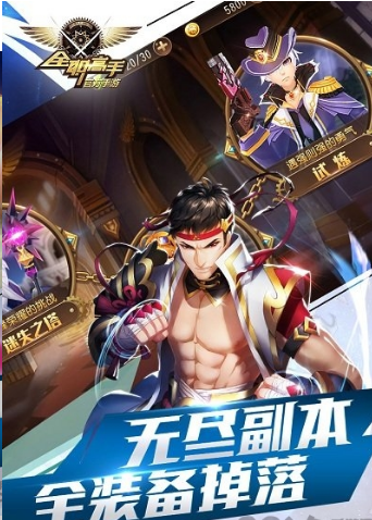 全職高手榮耀之巔峰榮耀手游