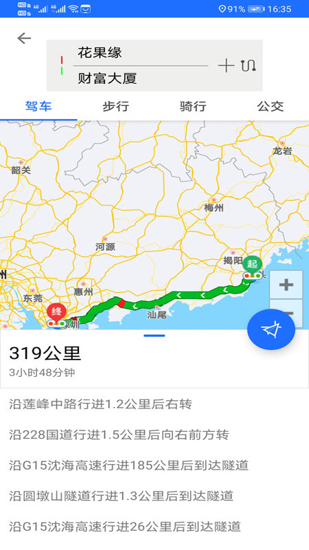 北斗高清衛(wèi)星地圖軟件