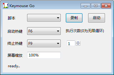 鼠標(biāo)鍵盤操作腳本錄制工具