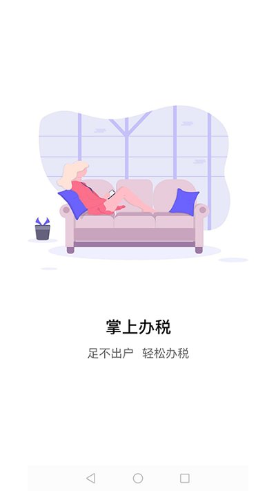 江蘇稅務(wù)社保繳納