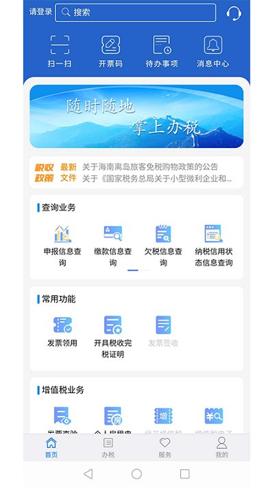 江蘇稅務(wù)社保繳納