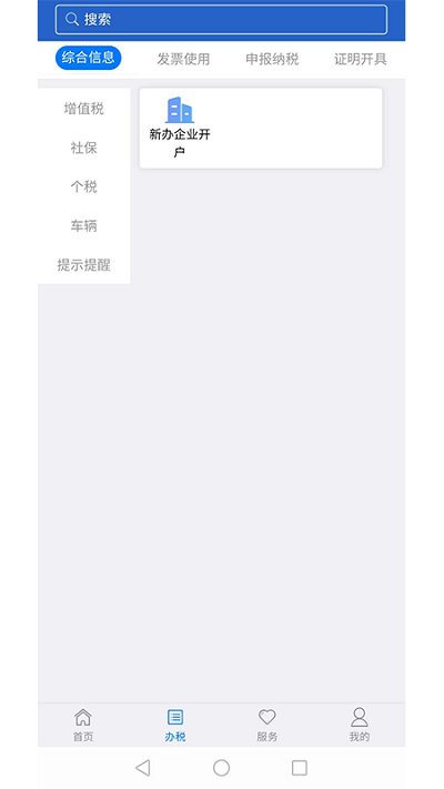 江蘇稅務(wù)社保繳納