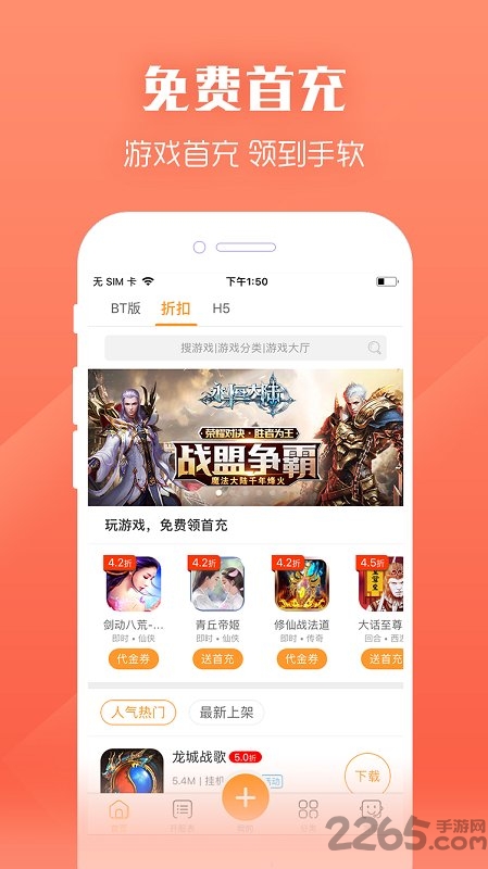 免費GM手游盒子