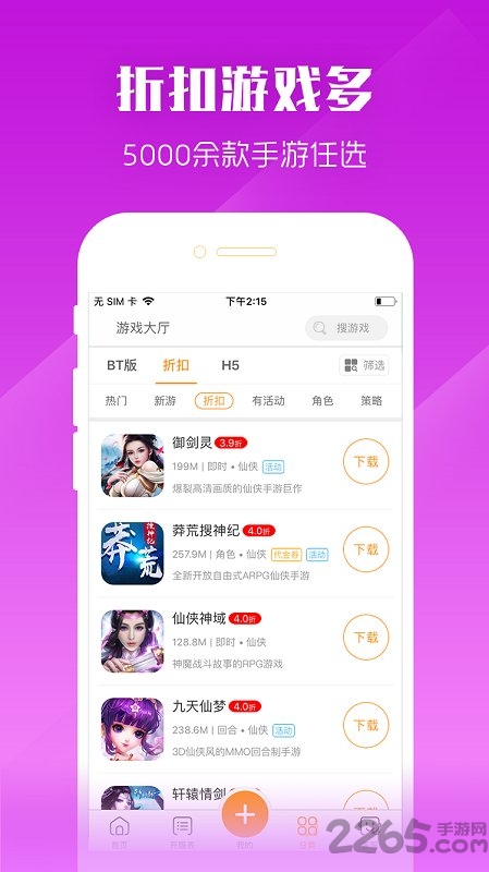 免費GM手游盒子