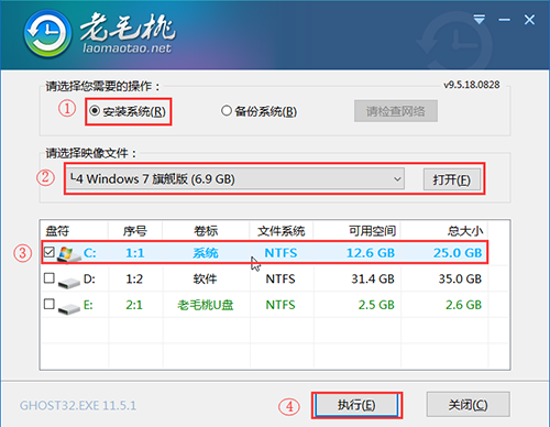 使用老毛桃U盤(pán)啟動(dòng)裝機(jī)工具重裝win7系統(tǒng)的詳細(xì)操作方法(圖文)