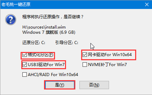 使用老毛桃U盤(pán)啟動(dòng)裝機(jī)工具重裝win7系統(tǒng)的詳細(xì)操作方法(圖文)