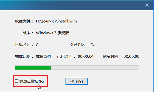 使用老毛桃U盤(pán)啟動(dòng)裝機(jī)工具重裝win7系統(tǒng)的詳細(xì)操作方法(圖文)