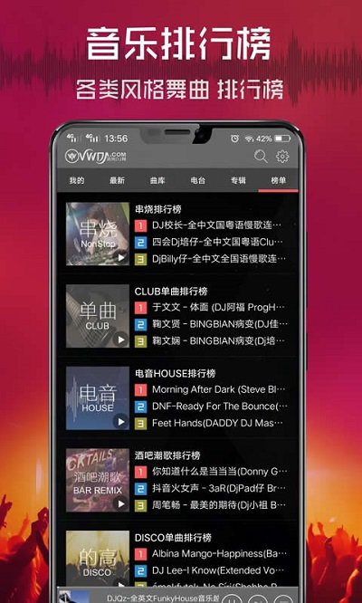 清風(fēng)DJ音樂(lè)網(wǎng) 清風(fēng)DJ音樂(lè)網(wǎng)下載