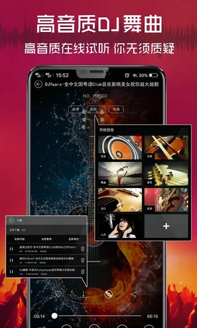 vvvdj清風(fēng)DJ音樂(lè)網(wǎng)