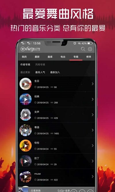vvvdj清風(fēng)DJ音樂(lè)網(wǎng)