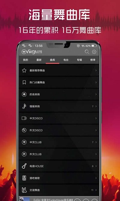 vvvdj清風(fēng)DJ音樂(lè)網(wǎng)