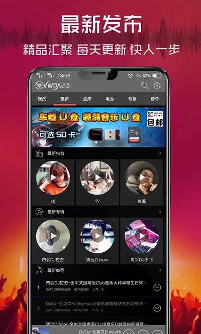 vvvdj清風(fēng)DJ音樂(lè)網(wǎng)