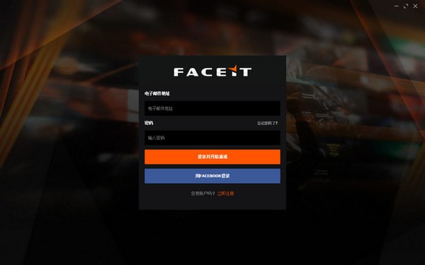 FACEIT客戶端下載
