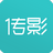 傳影diy破解版