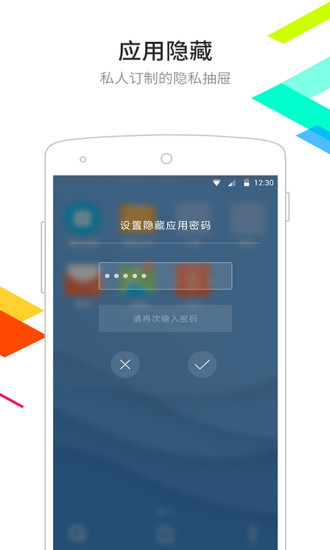 手機(jī)點(diǎn)心桌面APP