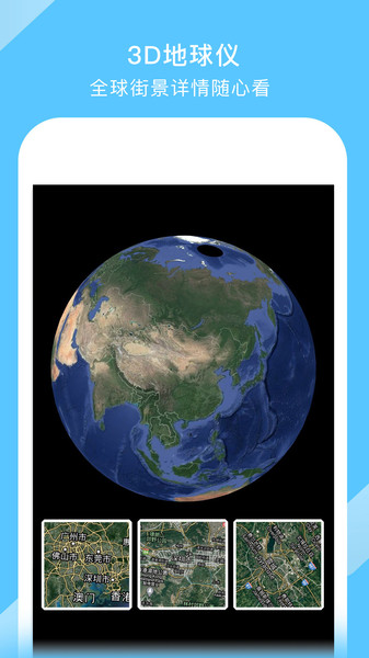 新版中國(guó)地圖高清手機(jī)版