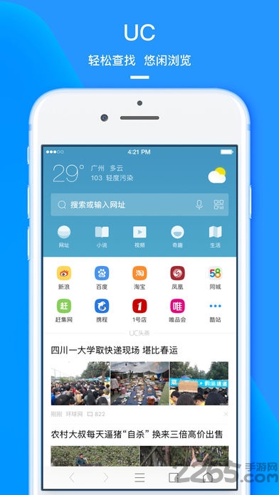 UC瀏覽器國際版去廣告版