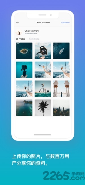 Pexels手機(jī)版