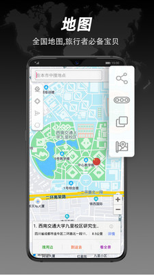全能指南針APP
