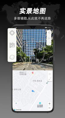 全能指南針APP