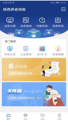 陜西養(yǎng)老保險