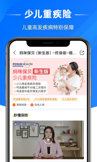 梧桐樹保險(xiǎn)