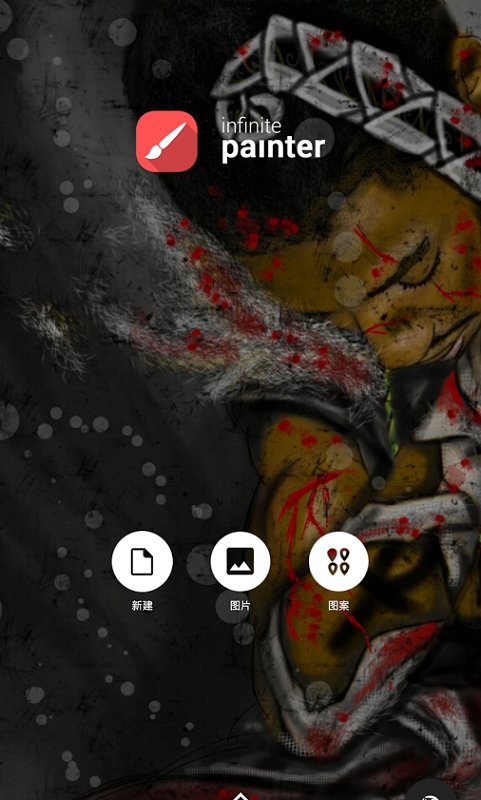 painter手機(jī)版 painter軟件下載