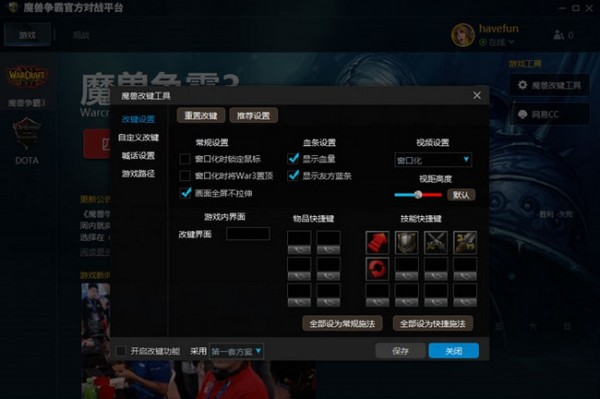 魔獸爭霸官方對戰(zhàn)平臺下載