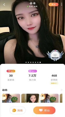 趣愛(ài)(同城交友)